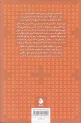 در کشاکش دین و دولت